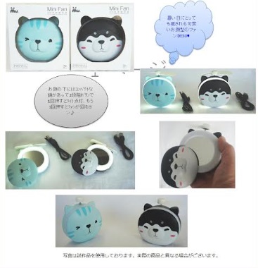 特価　ワンにゃんコンパクトミラーファン　全2種アソート　144個入り 4975226108075
