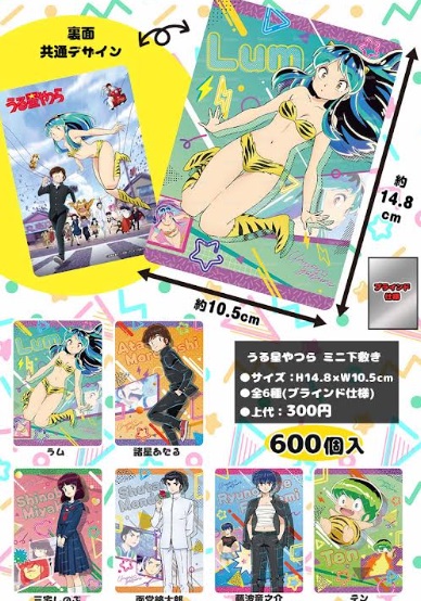 うる星やつら　ミニ下敷き　全6種アソート　600個入り