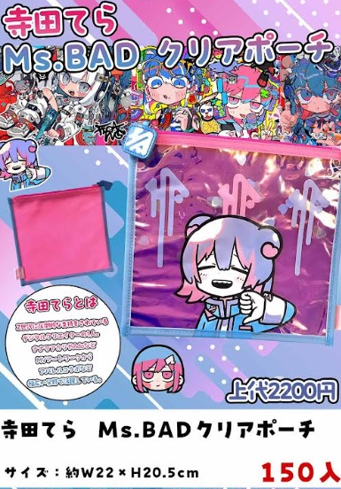 寺田てら　MsBADクリアポーチ/てん死ちゃんトートバック/フェイスPCケース　100～150個入り