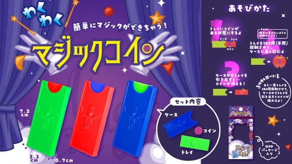 わくわくマジックコイン　全3種アソート　4608個入 4763
