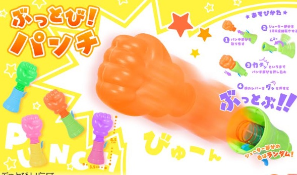ぶっとび！パンチ　全4種アソート　2400個入 4790