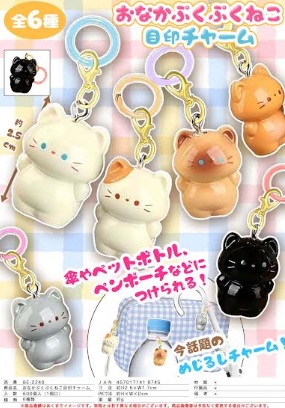 おなかぷくぷくねこめじるしチャーム　全6種アソート　600個入 BE-2240