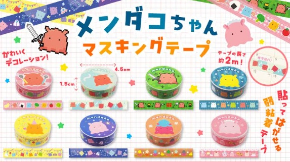 メンダコちゃんマスキングテープ　全8種アソート　960個入 4893