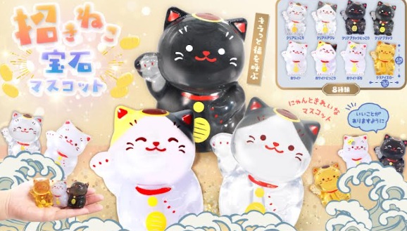 招きねこ宝石マスコット　全8種アソート　600個入 5518