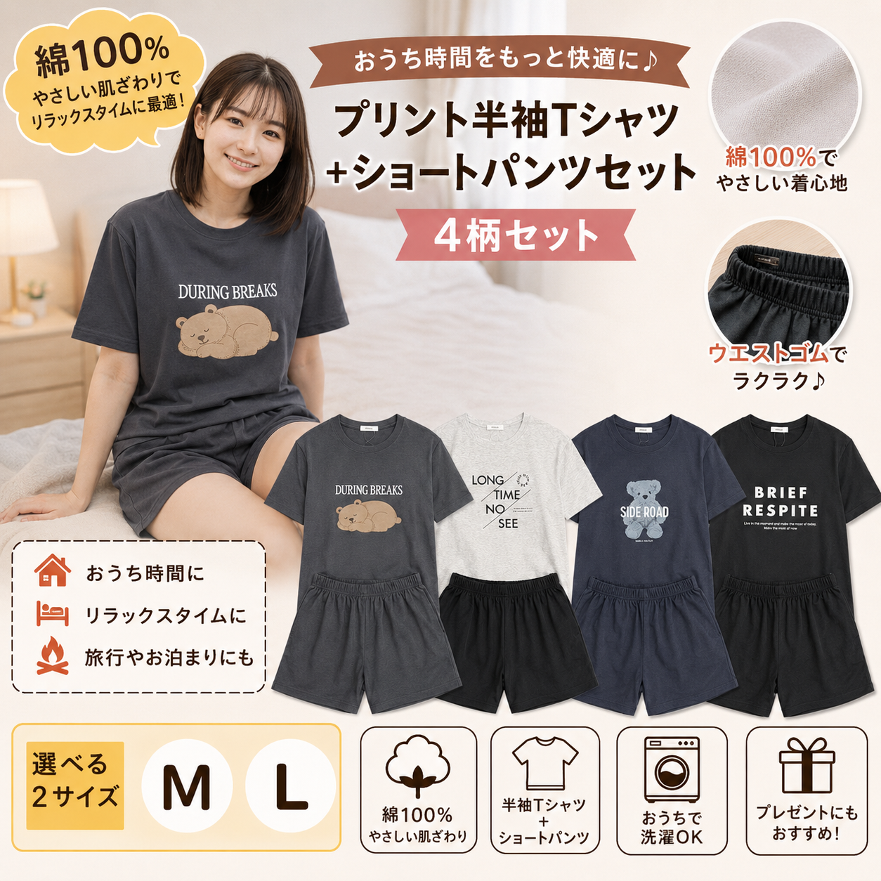 天竺半袖Tシャツ　ショートーパンツセットアップ　（A)　24セット入り  1003710501