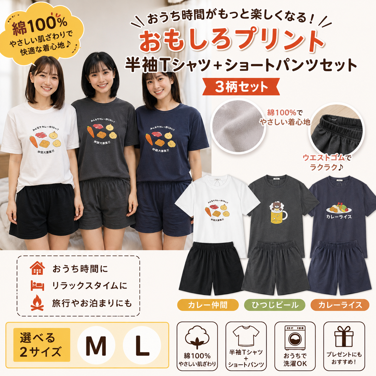 天竺半袖Tシャツ　ショートパンツセットアップ　おもしろプリント　24セット入り  1003710491