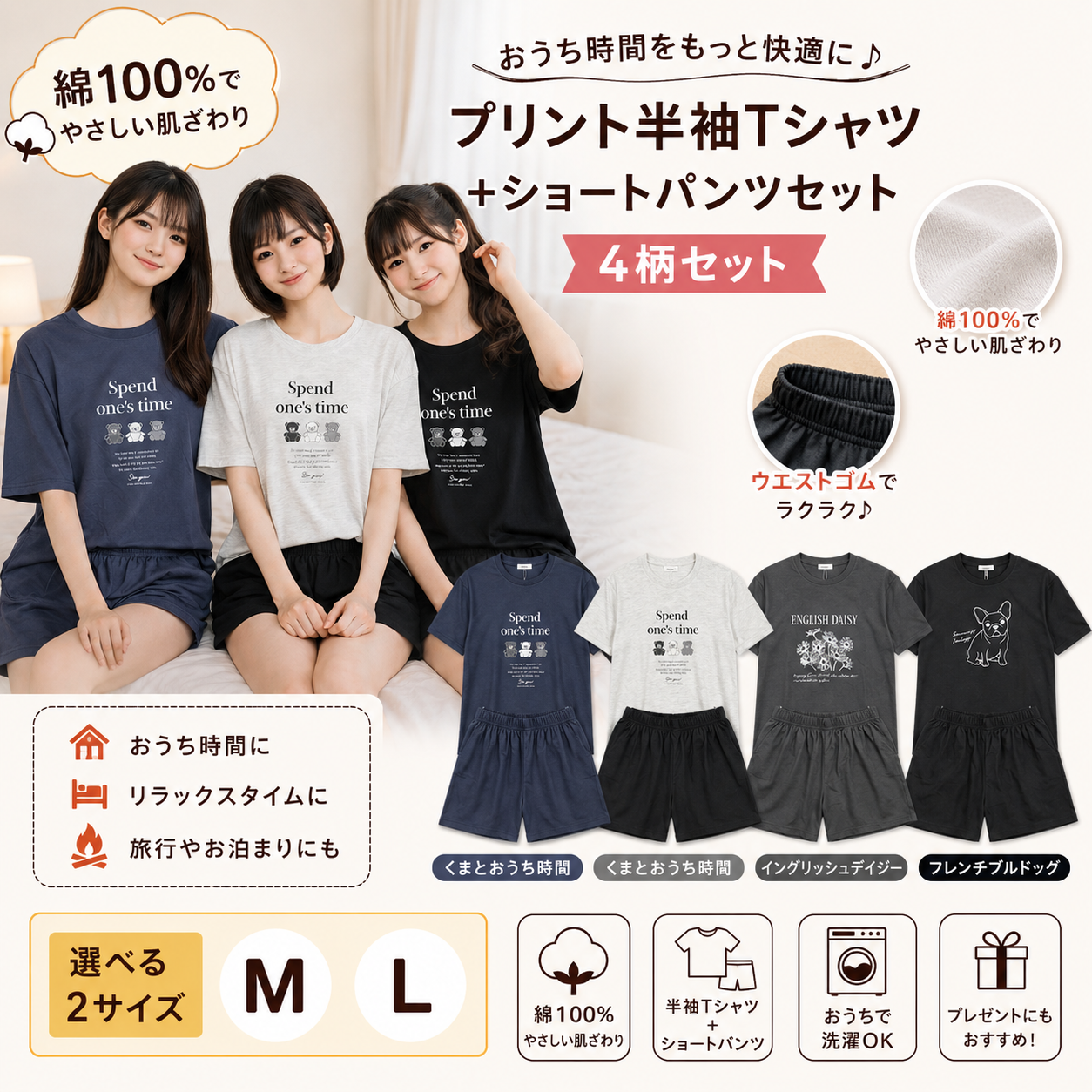 天竺半袖Tシャツ　ショートパンツセットアップ（B)　24セット入り  1003710511