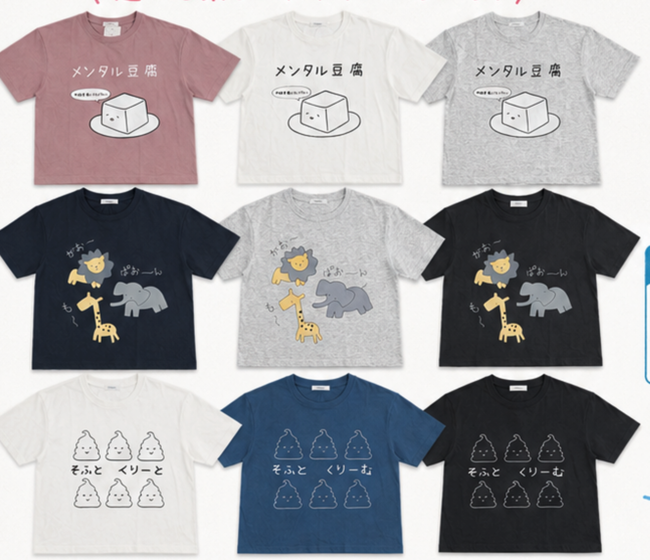 天竺半袖ワイド　おもしろ柄Tシャツ　2サイズセット