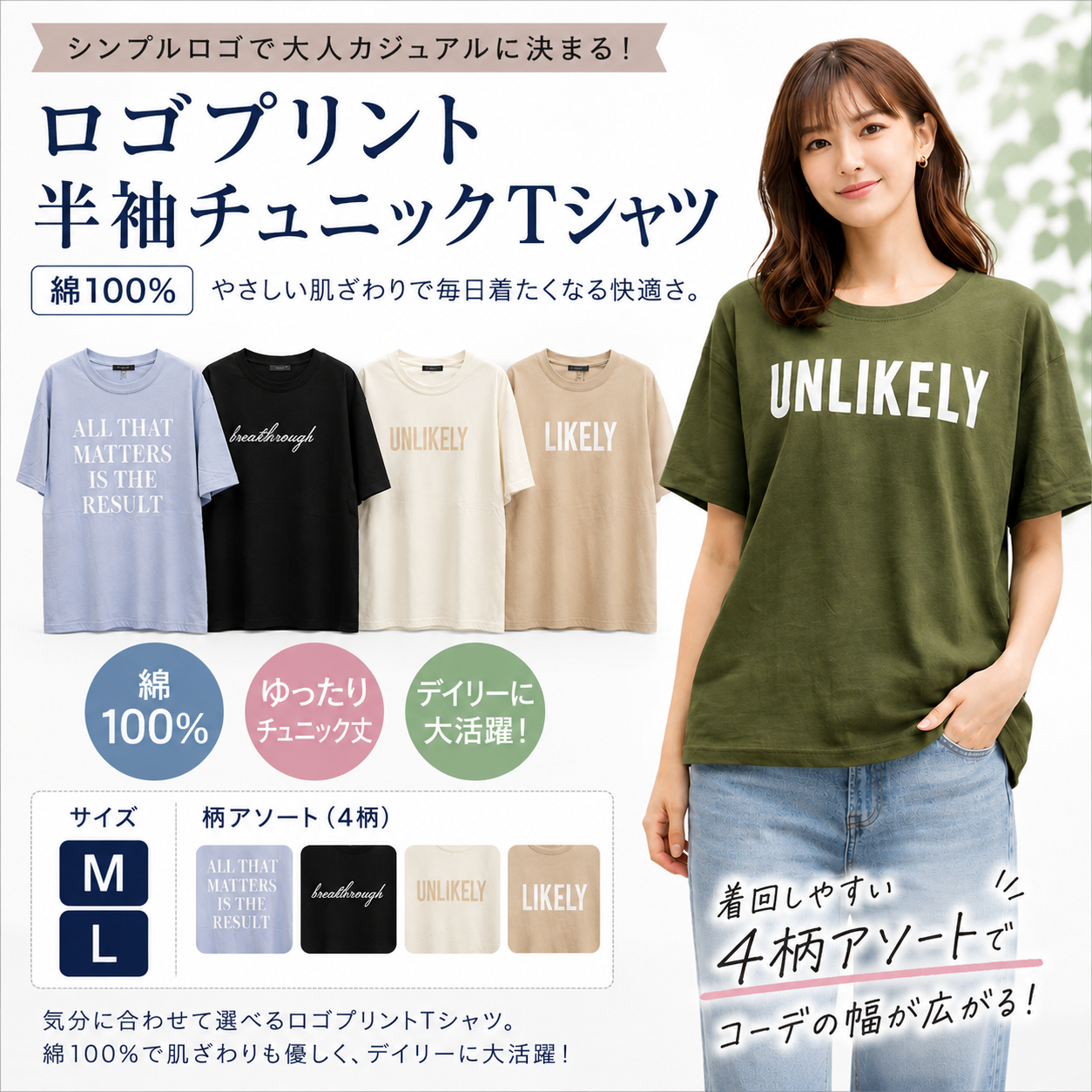 ロゴプリント柄　アソートチュニックTシャツ　24枚入り   1003680021