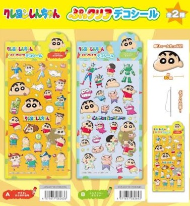クレヨンしんちゃん　ぷっクリアデコシール　全2種アソート　120個入 CYS-42
