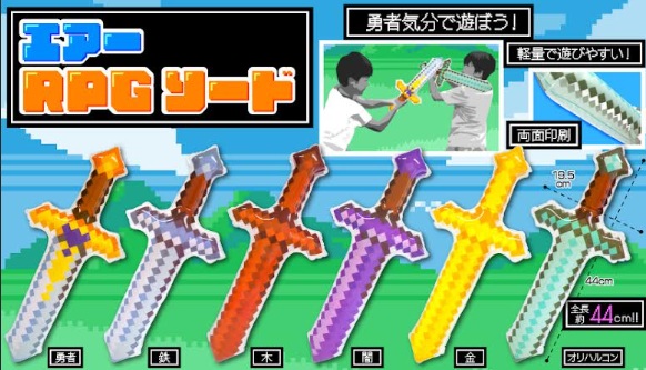 エアーRPGソード　全6種アソート　960個入 4243