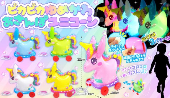 ピカピカゆめかわおさんぽユニコーン　全5種アソート　180個入 4257