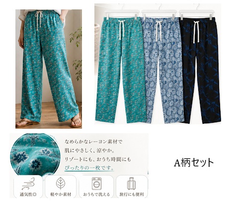 レデース　レーヨン7分丈パンツ　A柄/B柄　20枚入 1004115041・1004115061