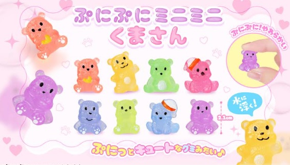 ぷにぷにミニミニくまさん　全8種アソート　3000個入 5644