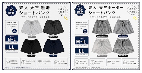レデース　天竺　無地/ボーダー　ショートパンツ　24枚入 1003696111・1003696031