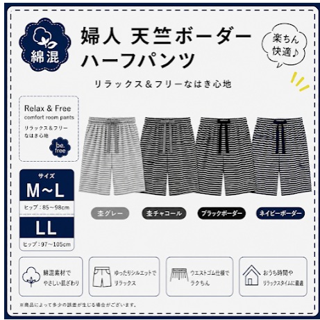 レデース　天竺ボーダーハーフパンツ　24枚入 1003696161