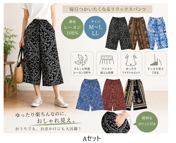 レデース　レーヨンりらパン　ワイド7分丈　A/B　30枚入 1003696701・1003696721