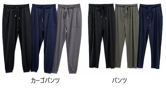 レデース　UV・接触冷感　NPU　カーゴパンツ/パンツ　24枚入 1004121151・1004121141