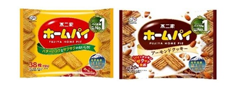 不二屋　ホームパイ　全2種アソート　64個入 4902555272610・4902555277561