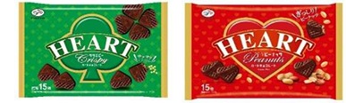 不二屋　ハートチョコレート　ピーナッツ/クリスピー　袋　144個入 4902555267562・4902555267579