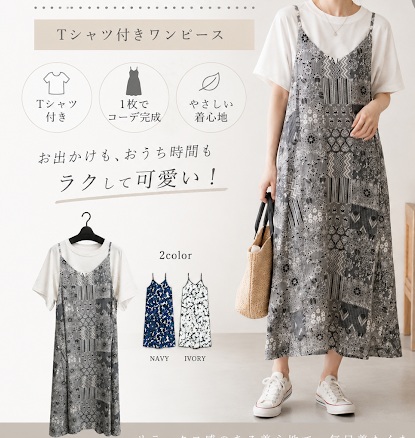 プリントTシャツ+レーヨンキャミセット（２）　２サイズセット