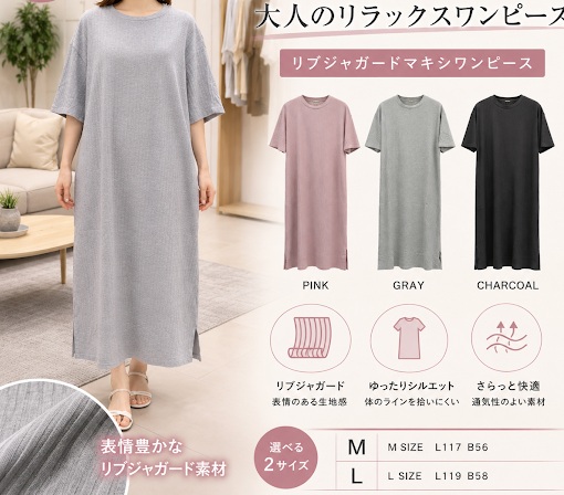 レデース　リブジャガードマキシワンピース　18枚入 1004121291