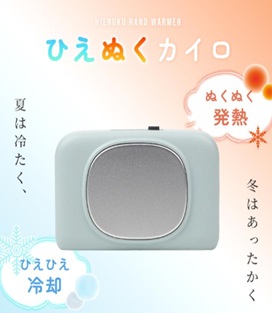 温冷ペルチェカイロ　全3色　48個入 4582788721484・4582788721477・4582788721460