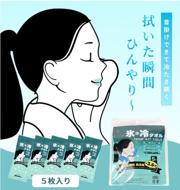 氷冷タオル　72個入 4582788723716