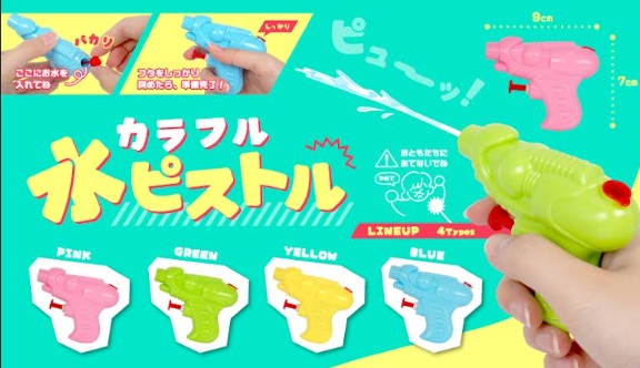 カラフル水ピストル　全4種アソート　720個入 5042