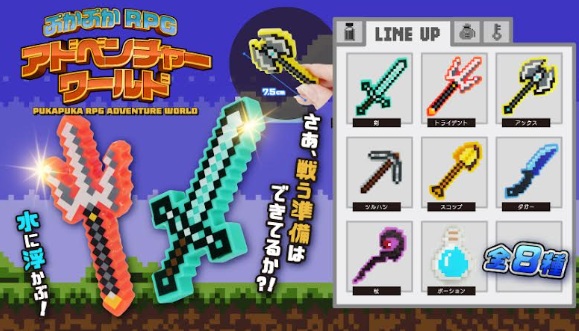 ぷかぷかRPGアドベンチャーワールド　全8種アソート　960個入 5530