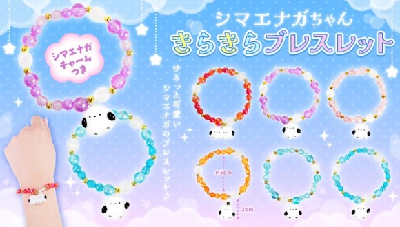 シマエナガちゃんきらきらブレスレット　全6種アソート　960個入 5560
