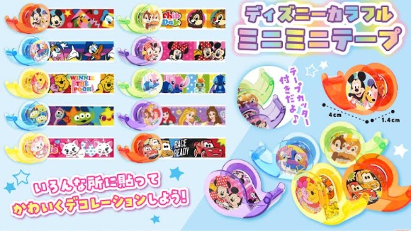 ディズニー　カラフルミニミニテープ　全10種アソート　960個入 5738