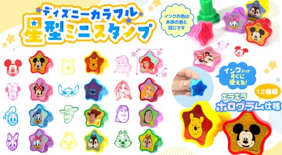 ディズニー　カラフル星型ミニスタンプ　全12種アソート　960個入 5756