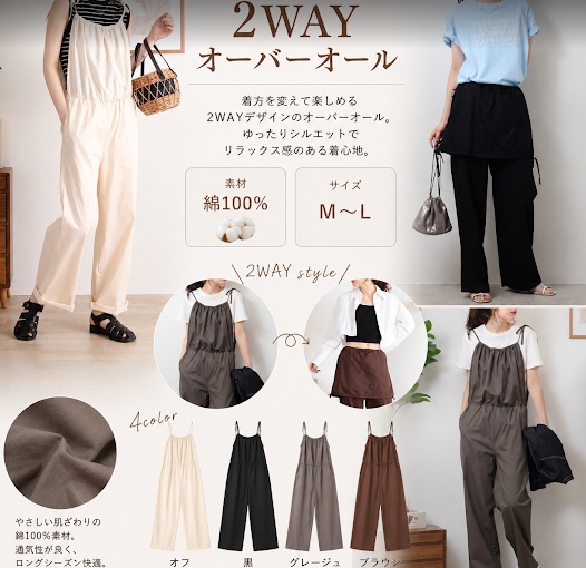 レデース　2WAY綿100オーバーオール　12枚入 1004118591