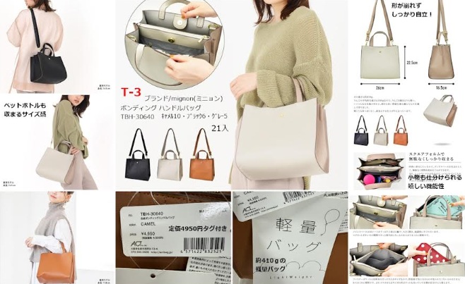 【ACT】mignon(ミニョン)　ボンディング 　ハンドルバッグ　全3色アソート　21個入 T-3