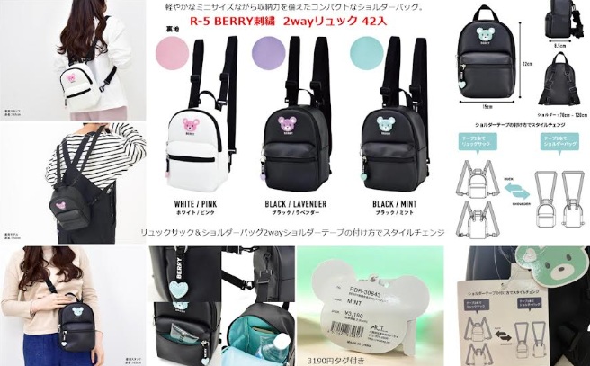 BERRY GIRLS　くまさん　２WAYリュック　全3色アソート　42個入 R-5