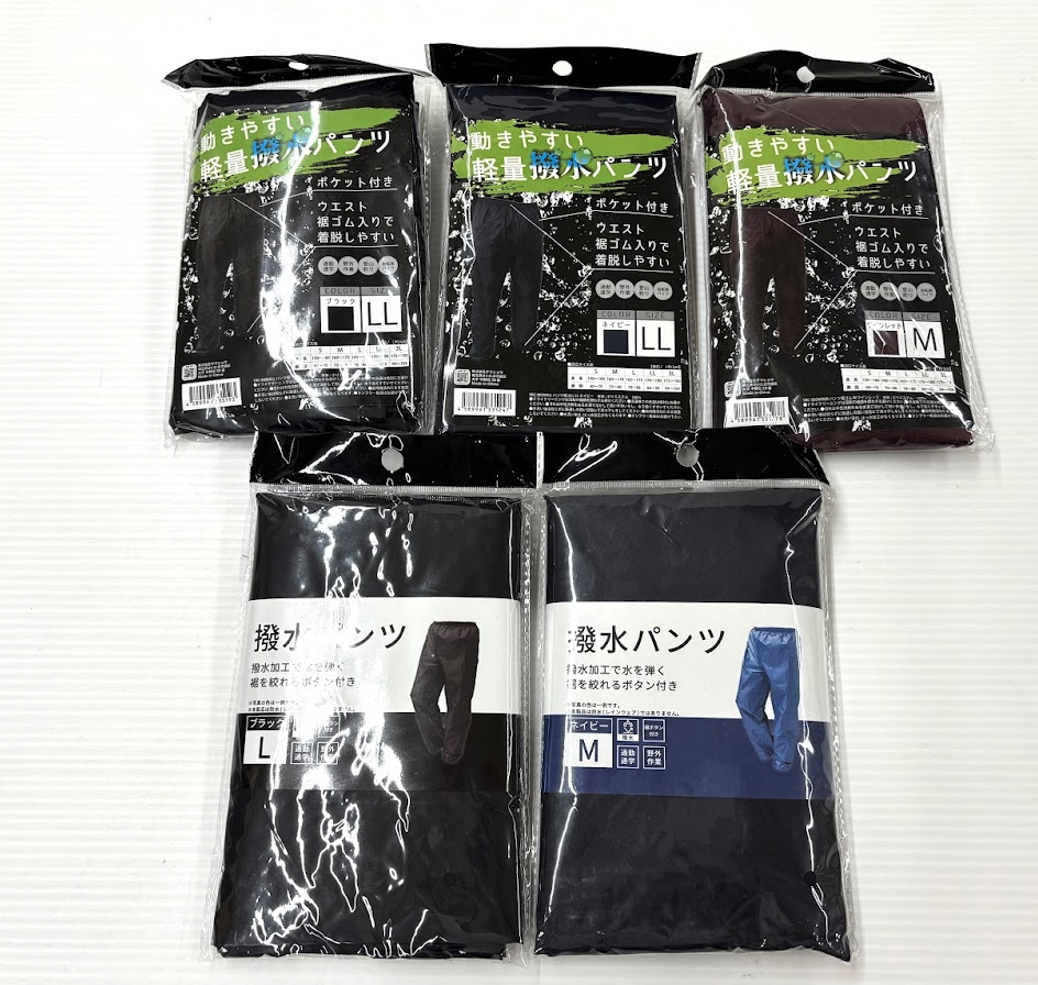 撥水パンツ　２型　50枚入り  1004127371