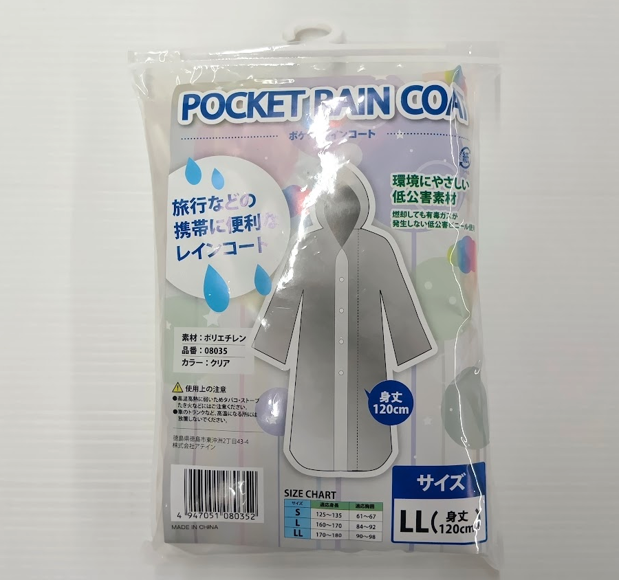 EVAポケットコート　LLサイズ　30枚入り  1003972531