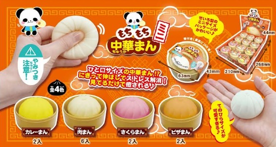 もちもち 中華まん ミニ　全4色　肉まん多めアソート　288個入 4573512250592