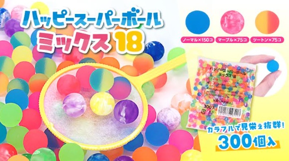 ハッピースーパーボールミックス　300P　96個入り 4727