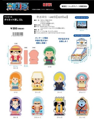 ワンピース　ダイカット消しゴム　全10種アソート　640個入り 4930972607425