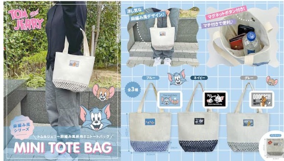 トム＆ジェリー/ミッフィー　麻編み風 帆布　ミニトート/ビッグ　トート/ショルダー　全3種類アソート　48個入り TJ-922・TJ-939・TJ-946/MF-311・MF-328・MF-335
