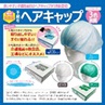 不織布ヘアキャップ 　全4色アソート　3000個入り ME-105(B,G,W)