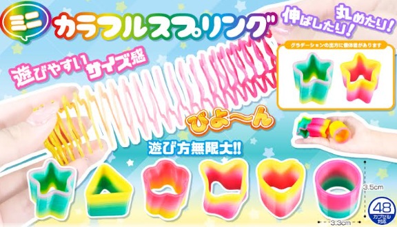 ミニカラフルスプリング　全6種アソート　960個入り 4197