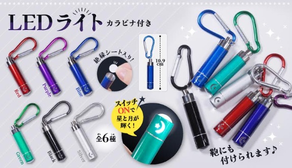 LEDライトカラビナ付き　全6種アソート　384個入り 4746