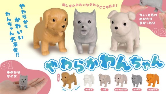 やわらかわんちゃん　全6種アソート　4800個入り 4928