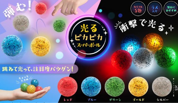 光るピカピカスーパーボール　全5種アソート　720個入り 5315