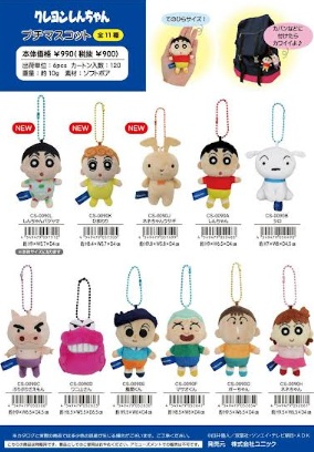 クレヨンしんちゃん　プチマスコット　全11種アソート　60個入り CS-0090