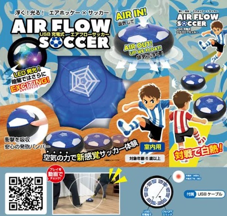USB充電式　エアフローサッカー　24個入り 90131