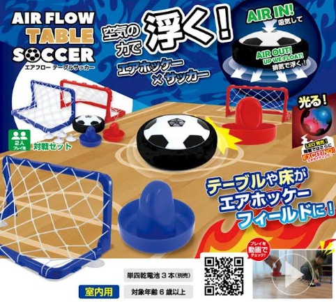 エアフロー　テーブルサッカー　24個入り 90132